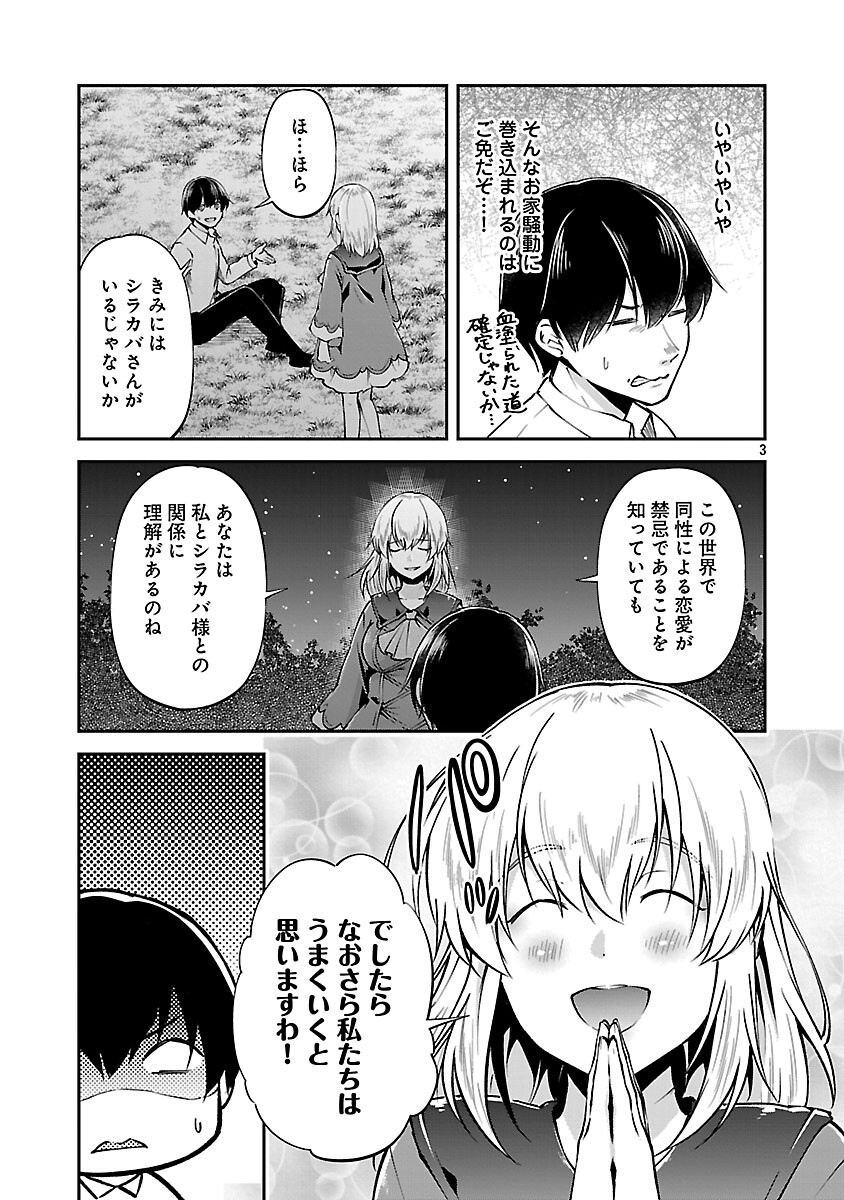 Ware ni Cheat o - Hazure Cheat no Shoukan Yuusha wa Isekai de Yukkuri Kurashitai Chap 70 - Next Chap 71