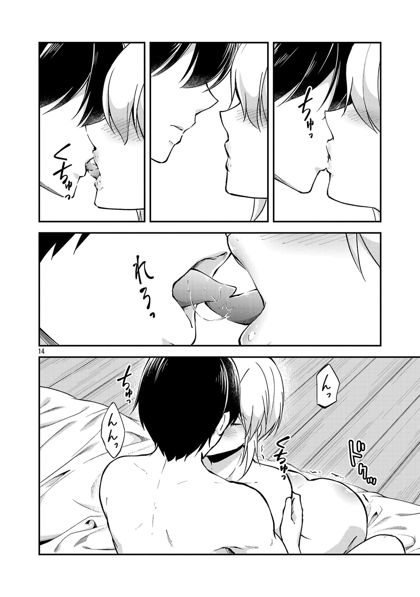 Ware ni Cheat o - Hazure Cheat no Shoukan Yuusha wa Isekai de Yukkuri Kurashitai - Chapter 71 - Page 16