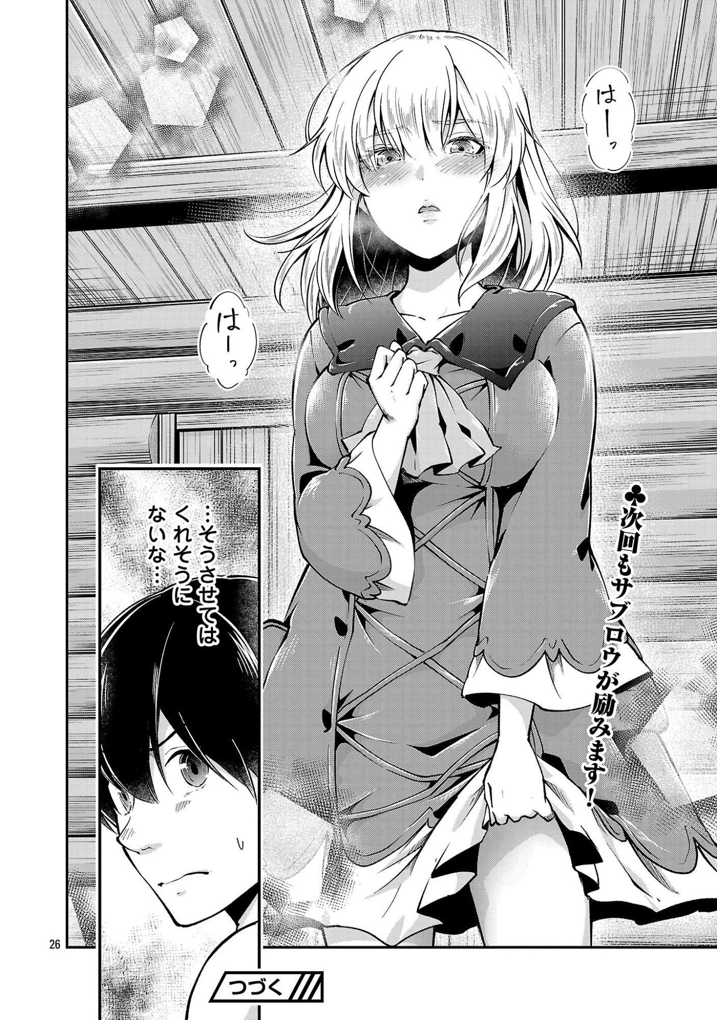 Ware ni Cheat o - Hazure Cheat no Shoukan Yuusha wa Isekai de Yukkuri Kurashitai - Chapter 71 - Page 28