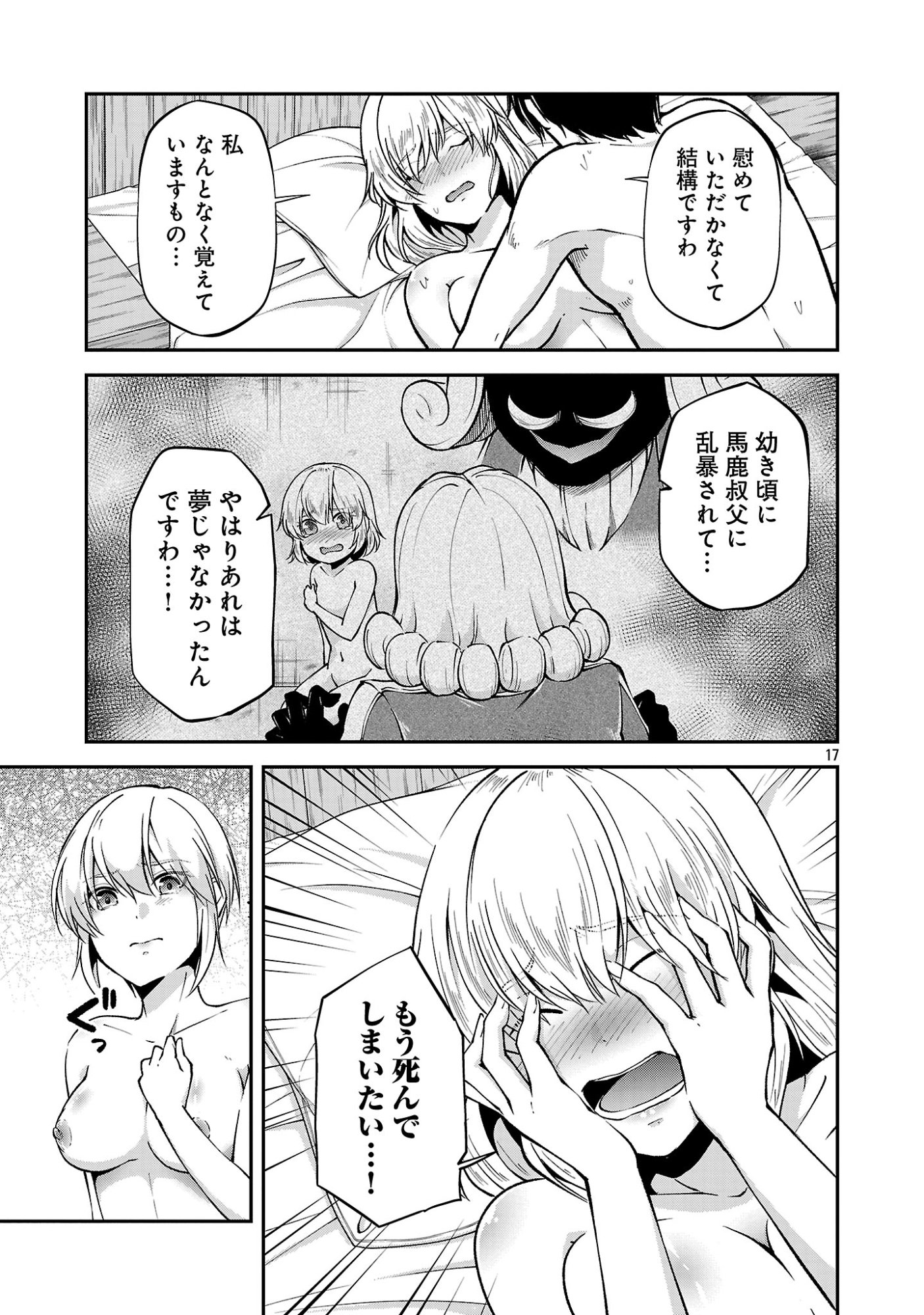 Ware ni Cheat o - Hazure Cheat no Shoukan Yuusha wa Isekai de Yukkuri Kurashitai - Chapter 72 - Page 19