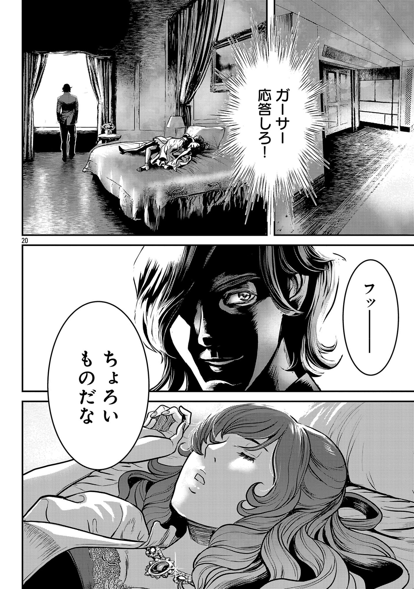 Waruhame - Maruhi Sennyuu Sousakan Agatha - Chapter 23.2 - Page 10