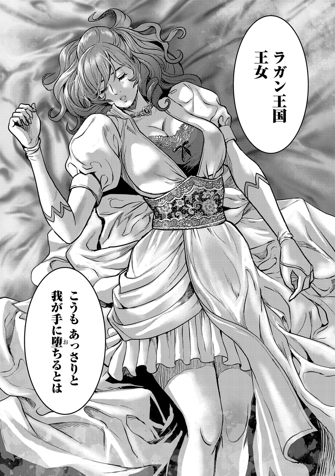 Waruhame - Maruhi Sennyuu Sousakan Agatha - Chapter 23.2 - Page 11