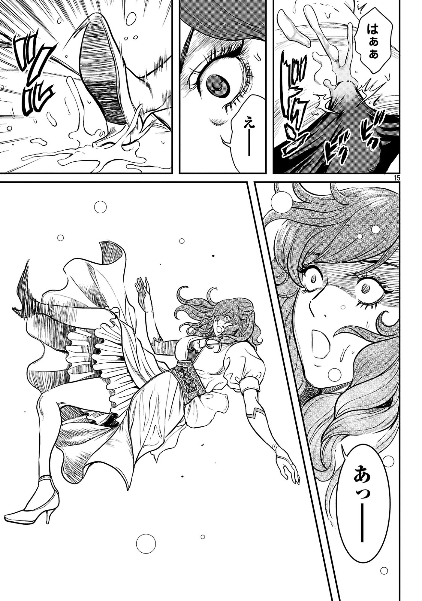 Waruhame - Maruhi Sennyuu Sousakan Agatha - Chapter 23.2 - Page 5