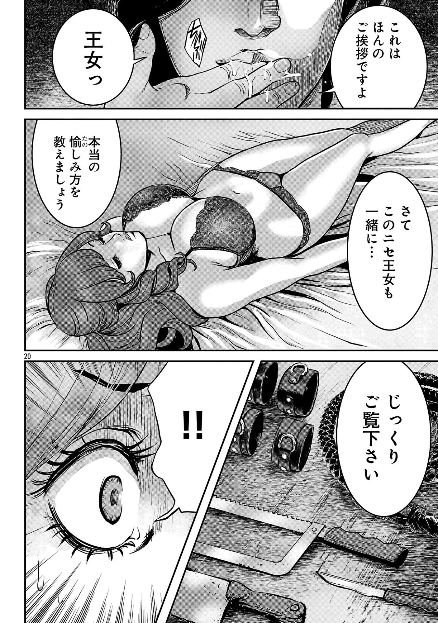 Waruhame - Maruhi Sennyuu Sousakan Agatha - Chapter 24.2 - Page 10