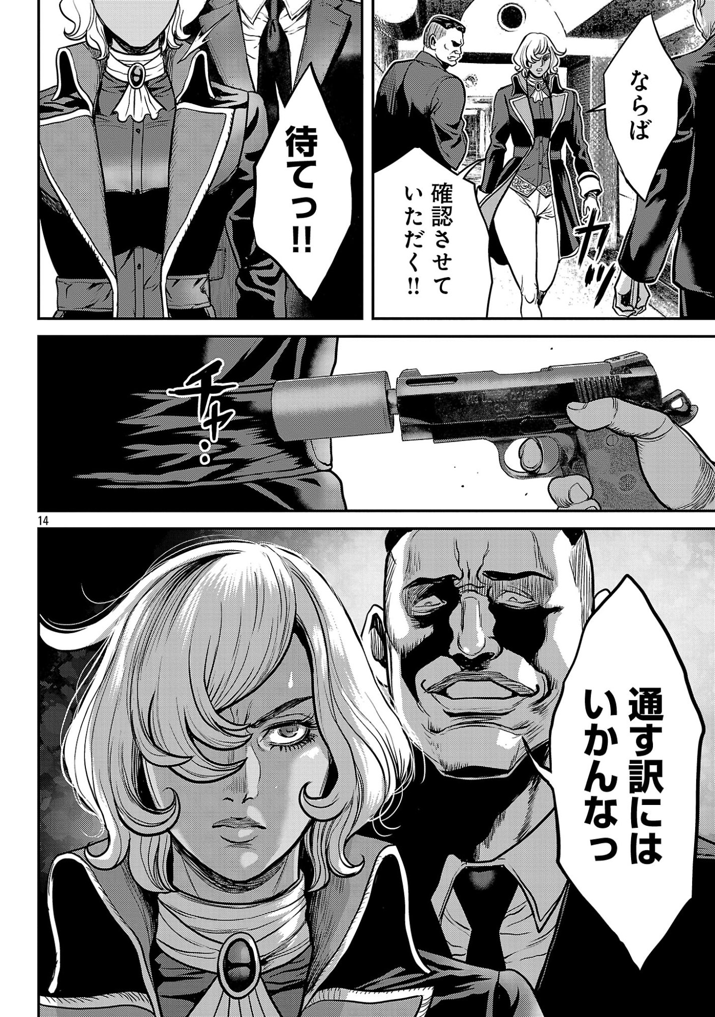 Waruhame - Maruhi Sennyuu Sousakan Agatha - Chapter 24.2 - Page 4