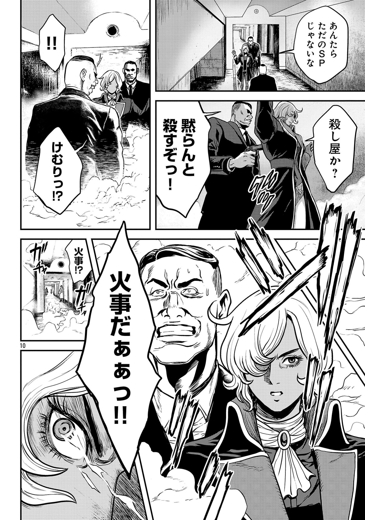 Waruhame - Maruhi Sennyuu Sousakan Agatha - Chapter 25.2 - Page 2