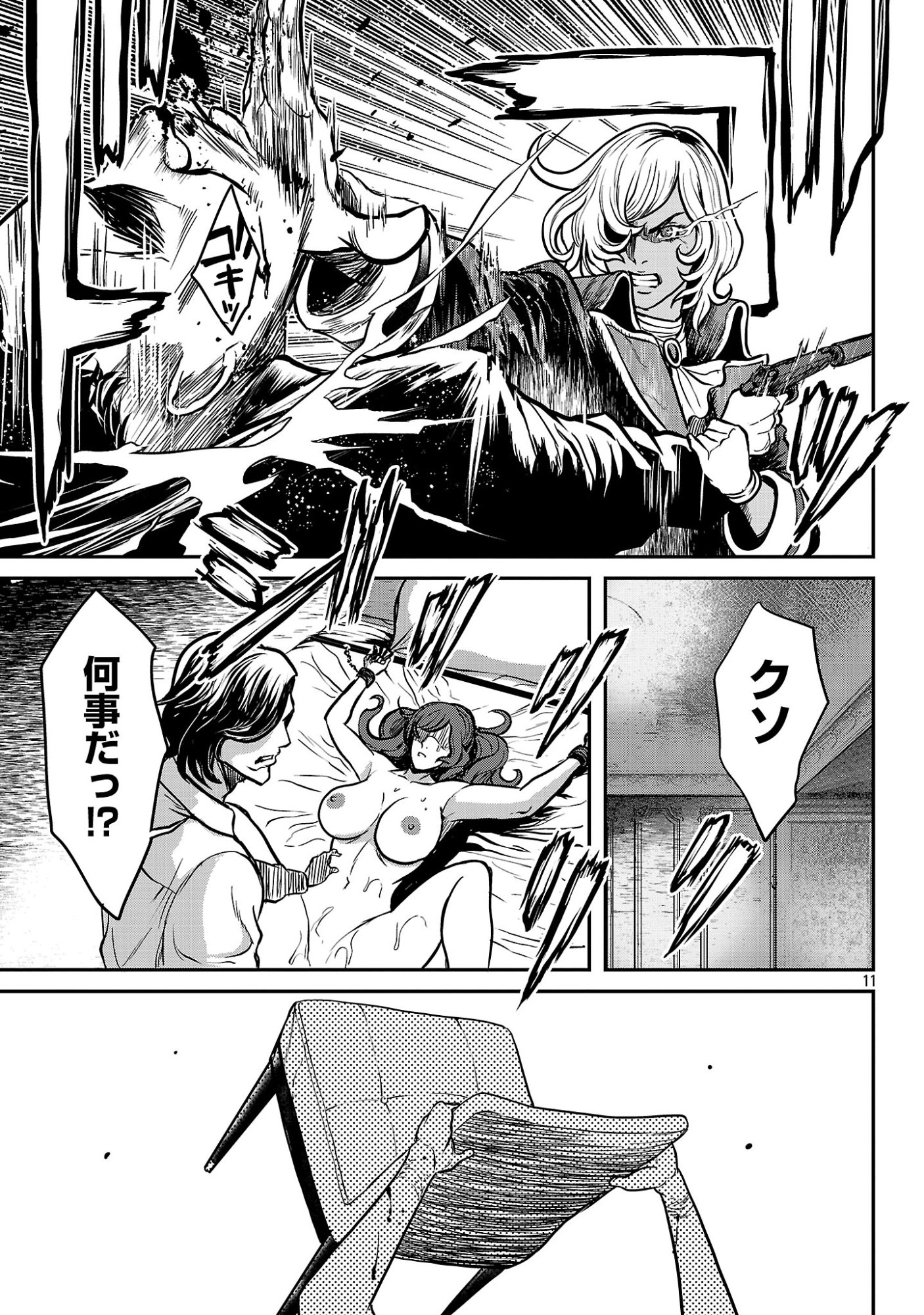 Waruhame - Maruhi Sennyuu Sousakan Agatha - Chapter 25.2 - Page 3