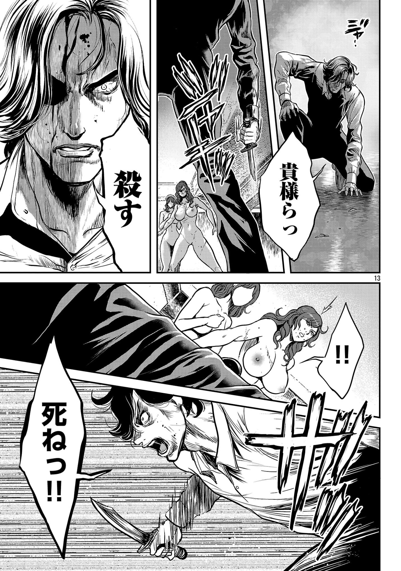 Waruhame - Maruhi Sennyuu Sousakan Agatha - Chapter 25.2 - Page 5