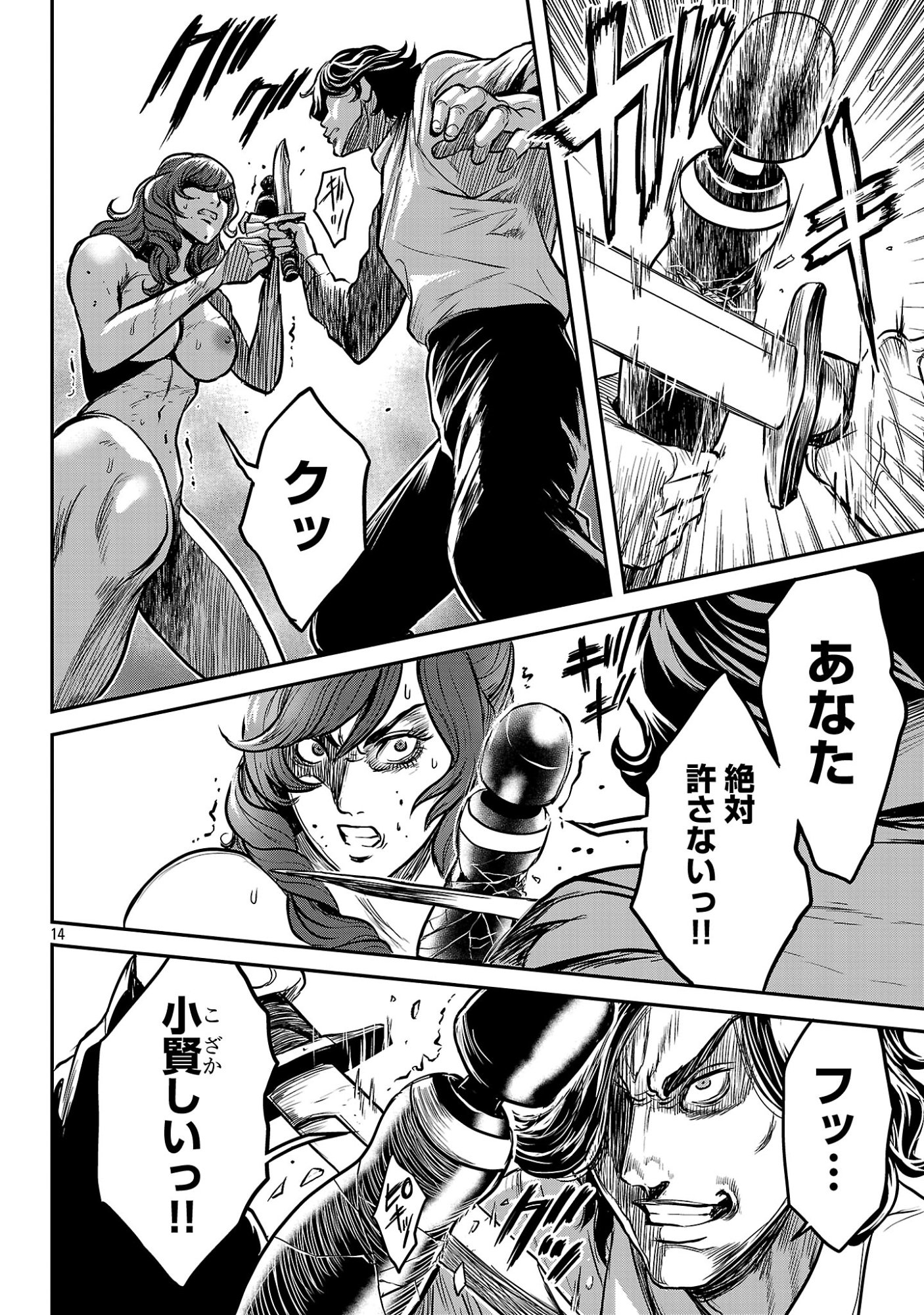 Waruhame - Maruhi Sennyuu Sousakan Agatha - Chapter 25.2 - Page 6