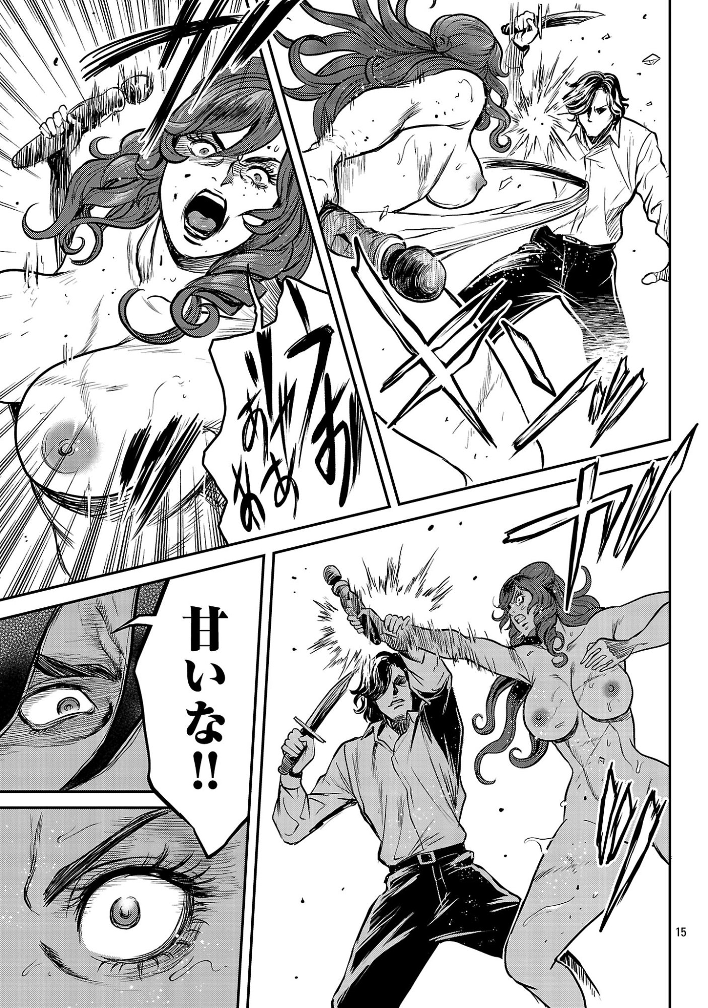 Waruhame - Maruhi Sennyuu Sousakan Agatha - Chapter 25.2 - Page 7