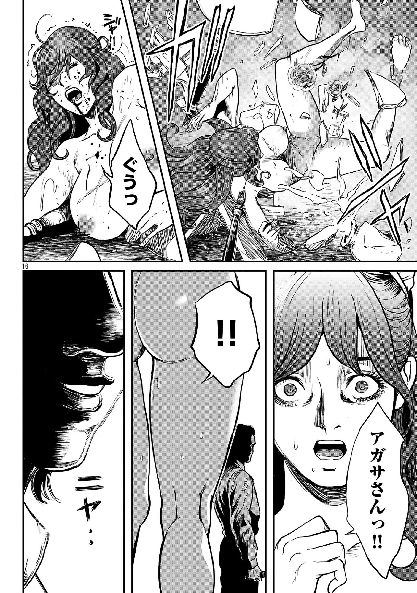 Waruhame - Maruhi Sennyuu Sousakan Agatha - Chapter 25.2 - Page 8