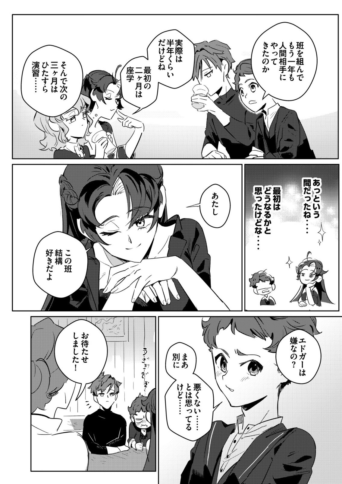 Warui Mahoutsukai wo Tsukameru Oshigoto - Chapter 1 - Page 20