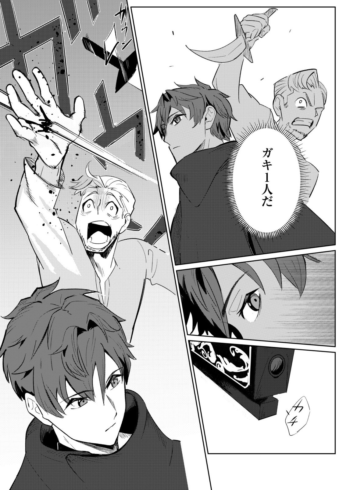 Warui Mahoutsukai wo Tsukameru Oshigoto - Chapter 3 - Page 9