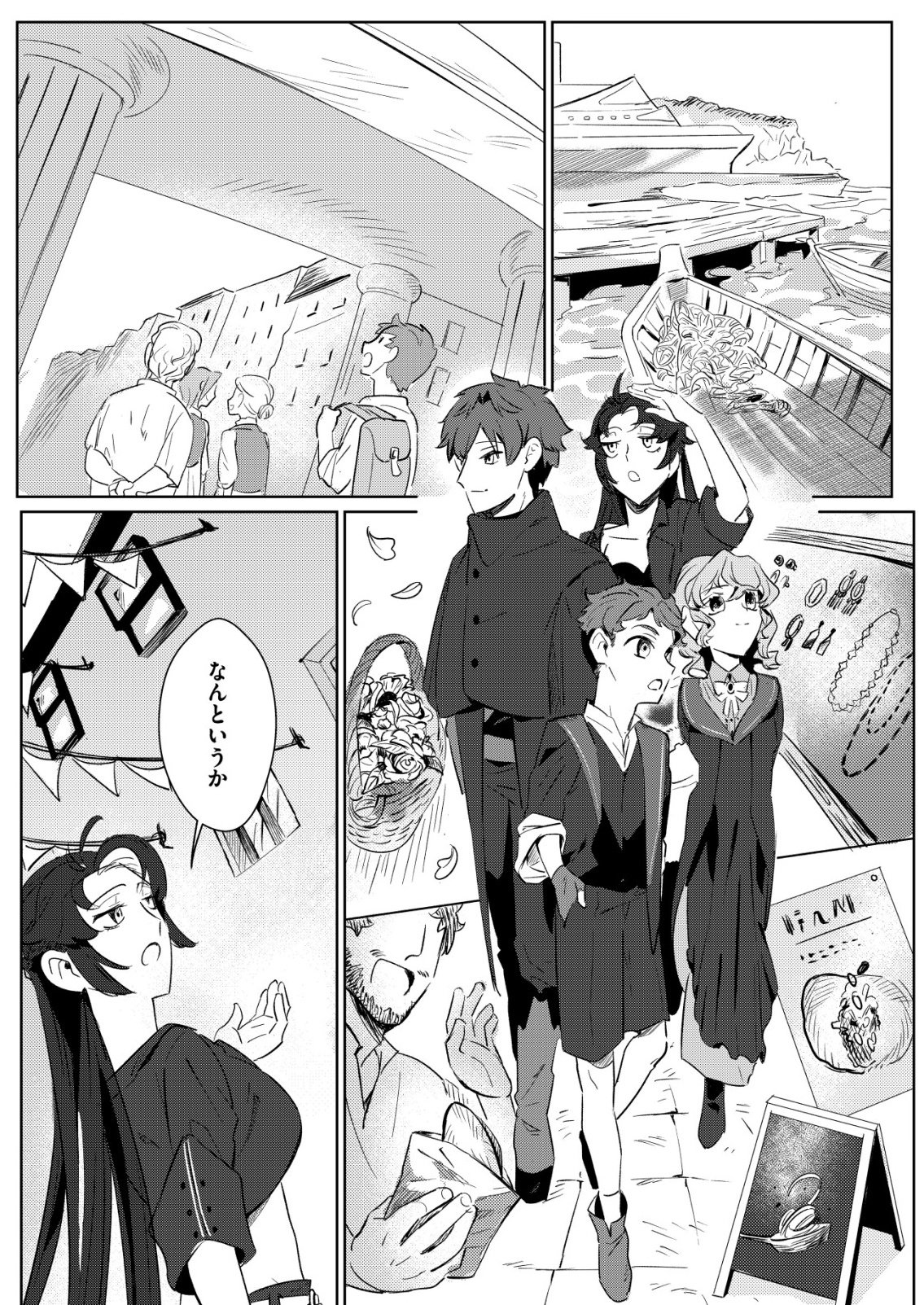 Warui Mahoutsukai wo Tsukameru Oshigoto - Chapter 4 - Page 20