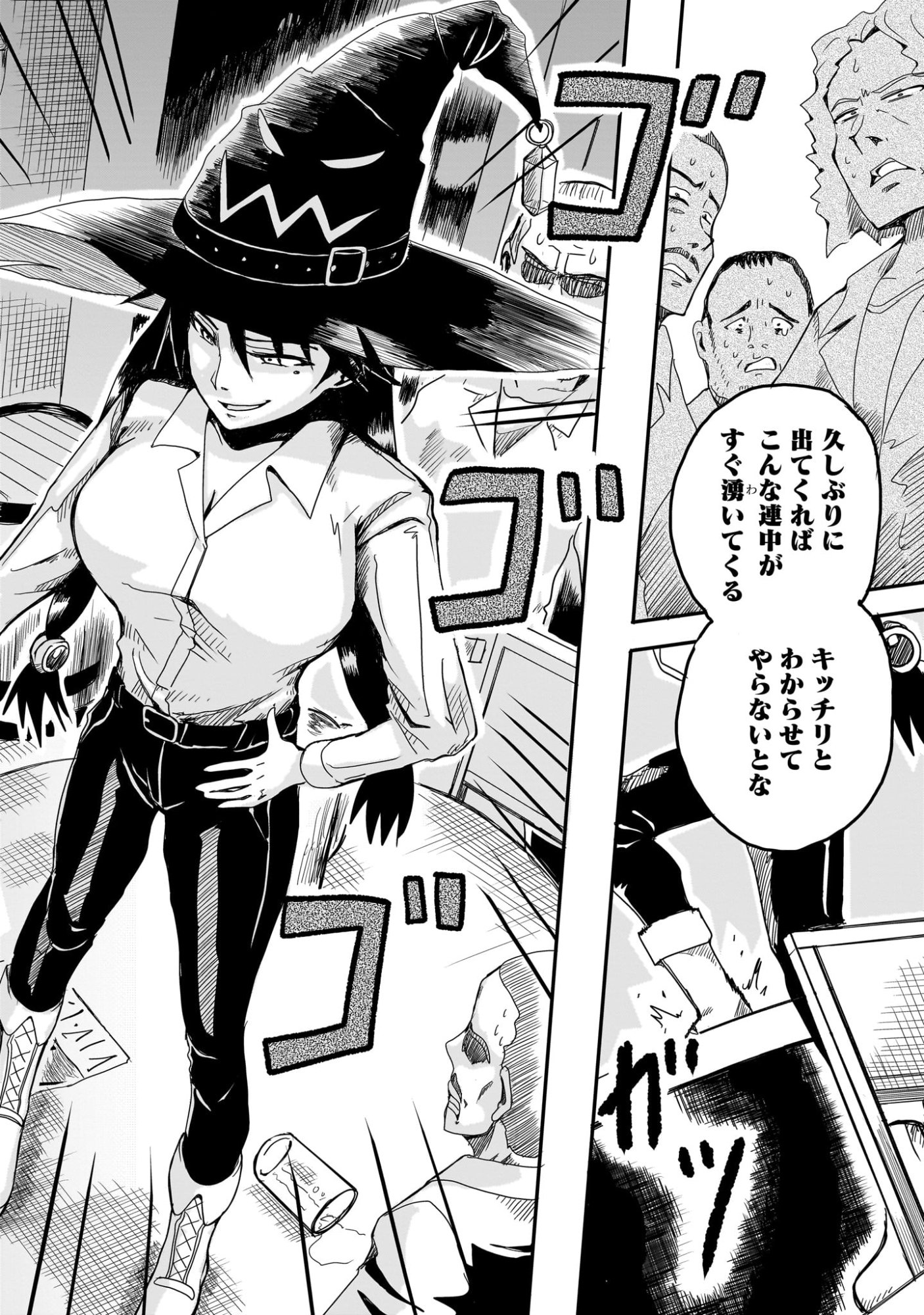 Warui Majo no Hiroi Ko - Chapter 1 - Page 10