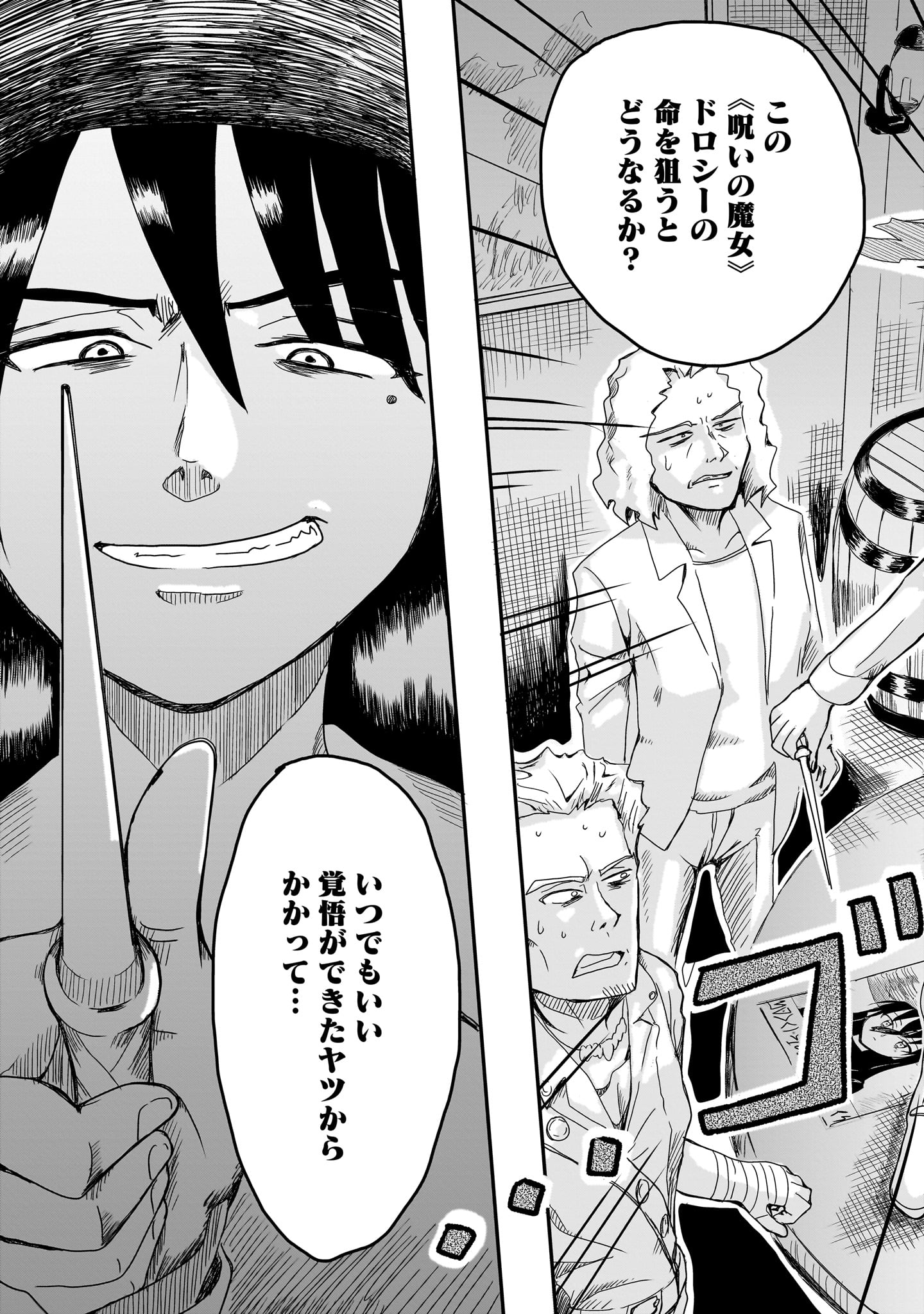 Warui Majo no Hiroi Ko - Chapter 1 - Page 11