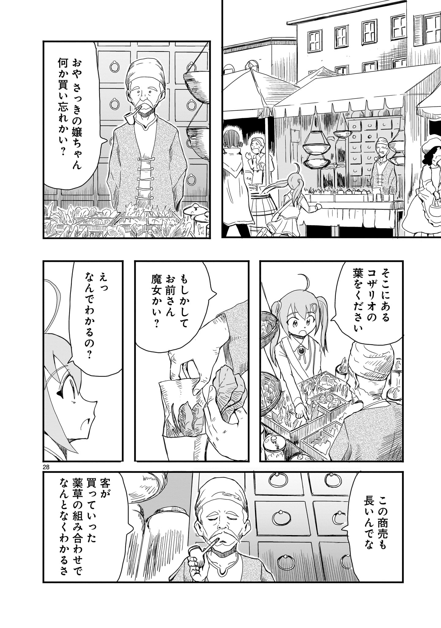 Warui Majo no Hiroi Ko - Chapter 1 - Page 28