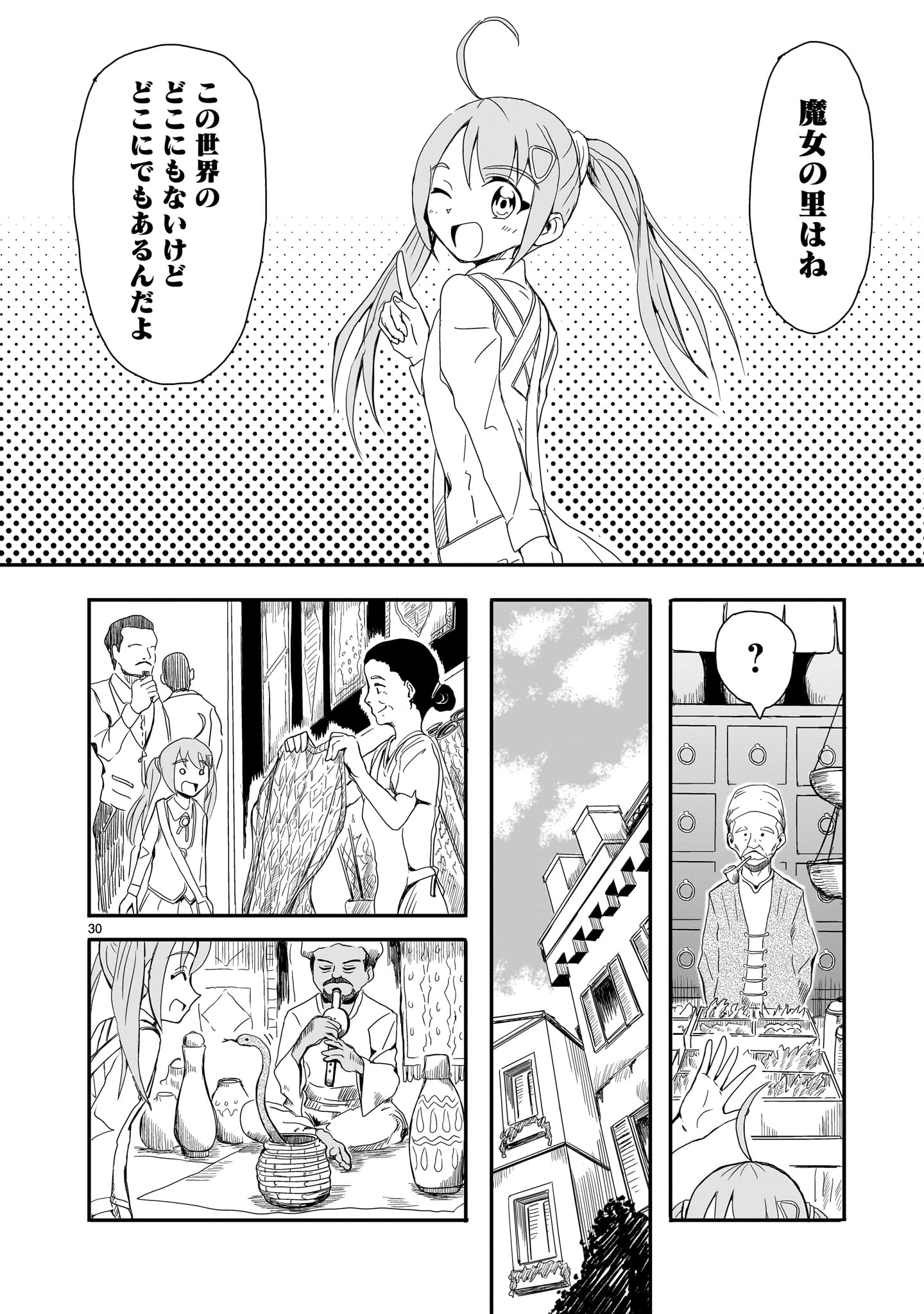 Warui Majo no Hiroi Ko - Chapter 1 - Page 30