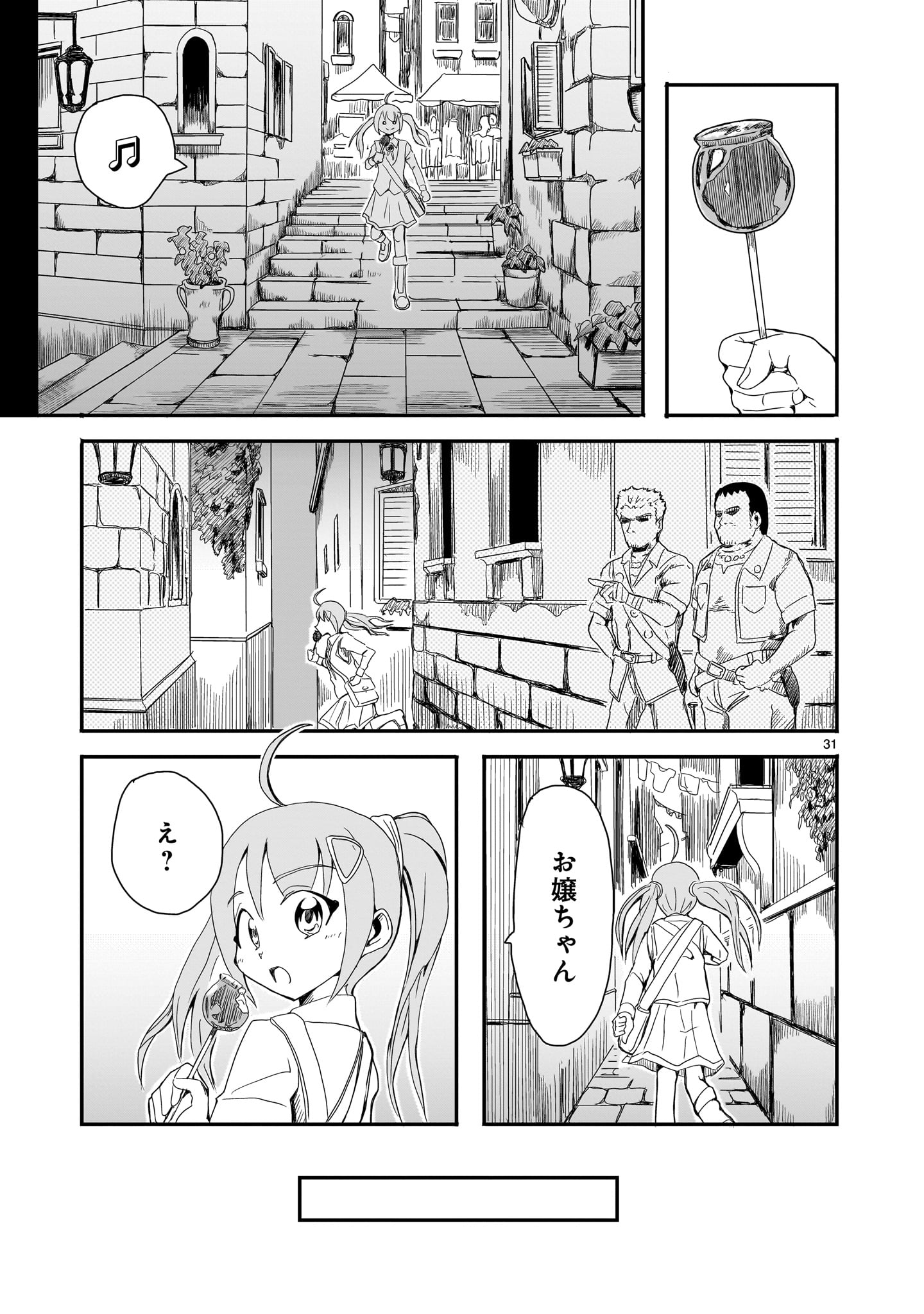 Warui Majo no Hiroi Ko - Chapter 1 - Page 31