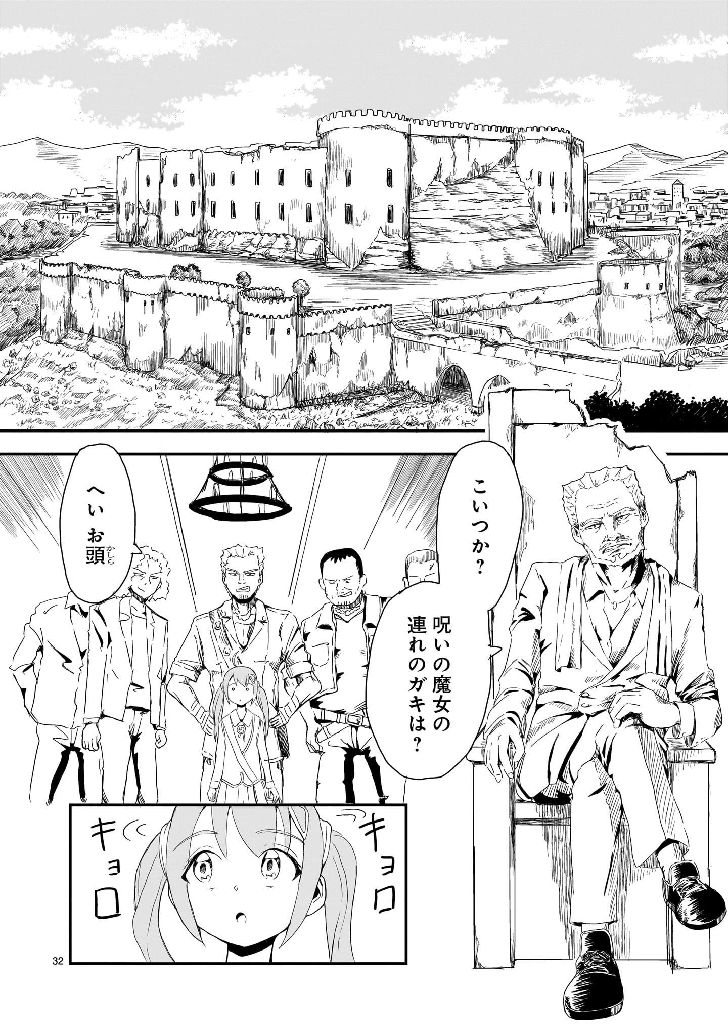 Warui Majo no Hiroi Ko - Chapter 1 - Page 32