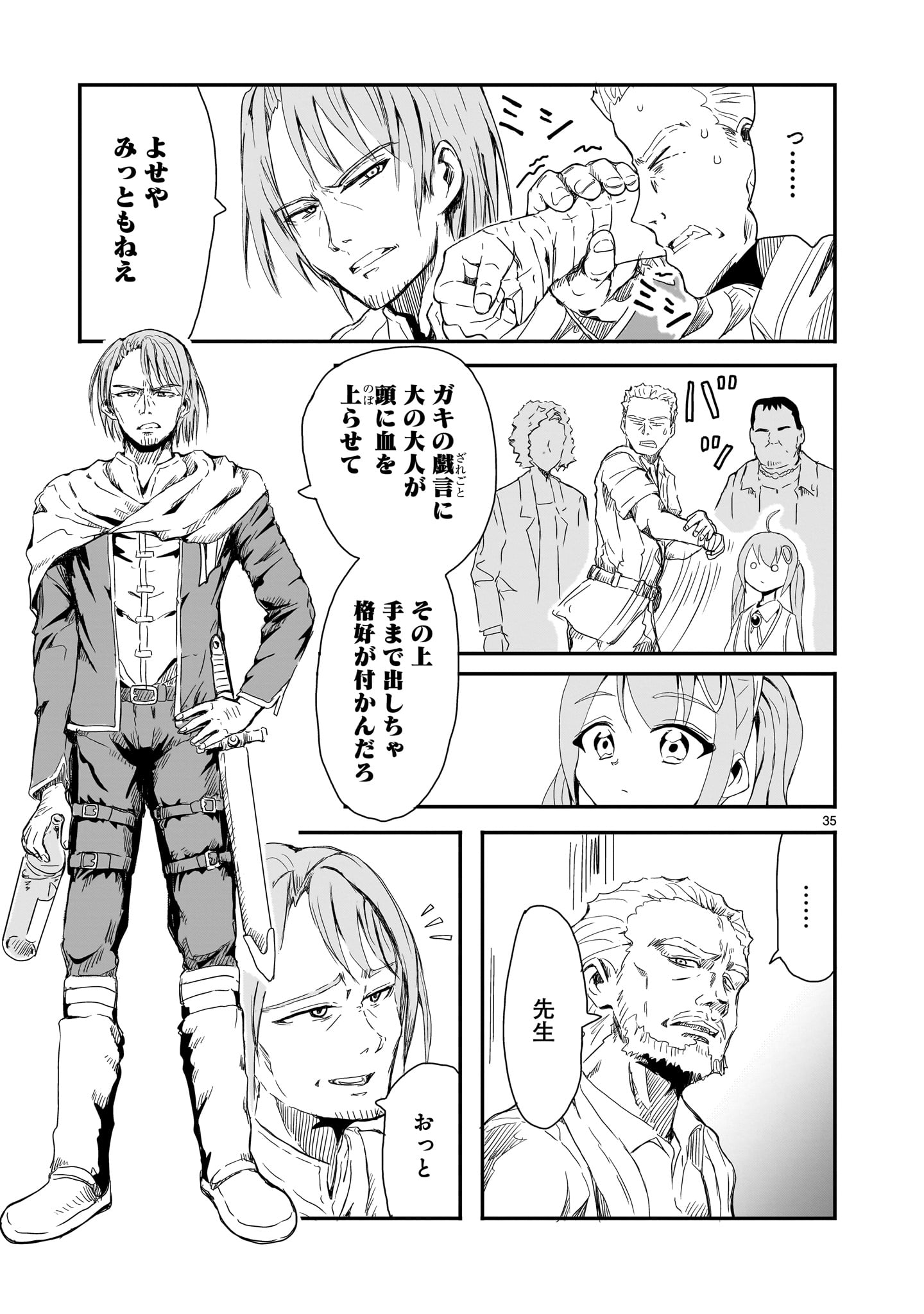 Warui Majo no Hiroi Ko - Chapter 1 - Page 35