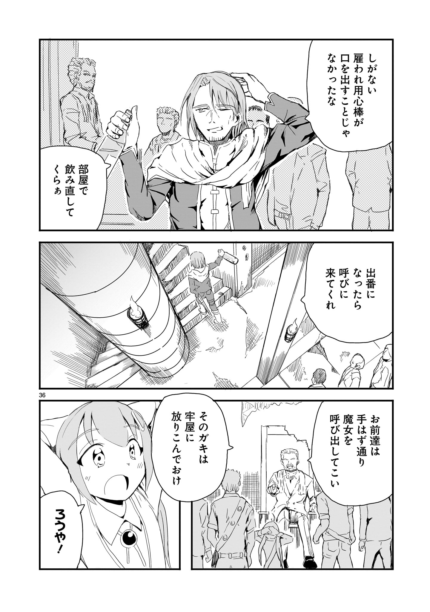 Warui Majo no Hiroi Ko - Chapter 1 - Page 36