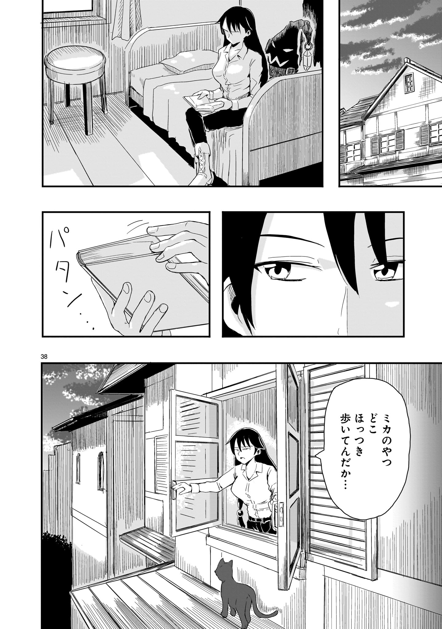 Warui Majo no Hiroi Ko - Chapter 1 - Page 38