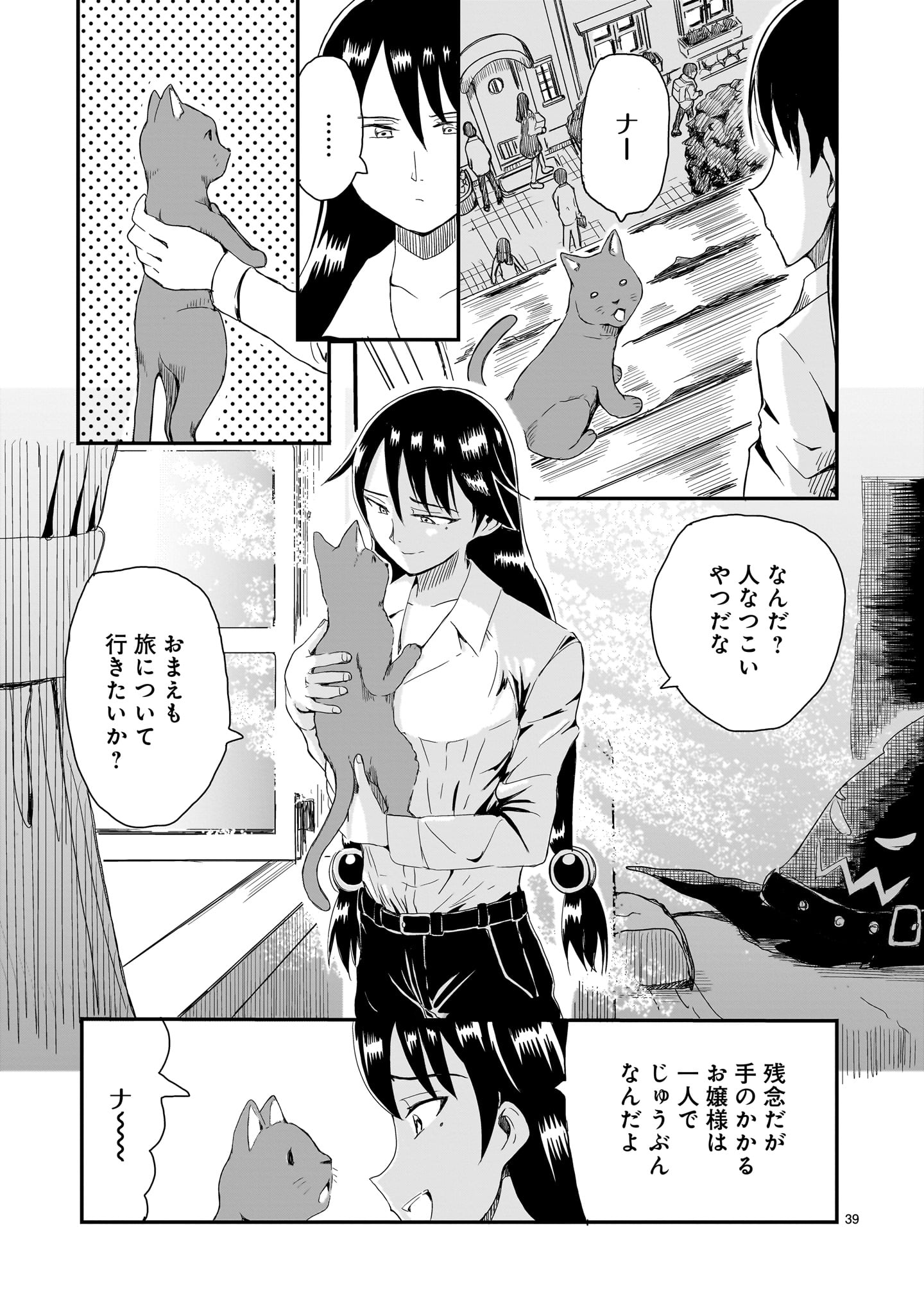 Warui Majo no Hiroi Ko - Chapter 1 - Page 39