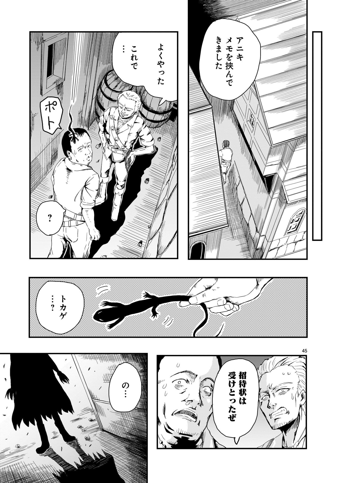 Warui Majo no Hiroi Ko - Chapter 1 - Page 45