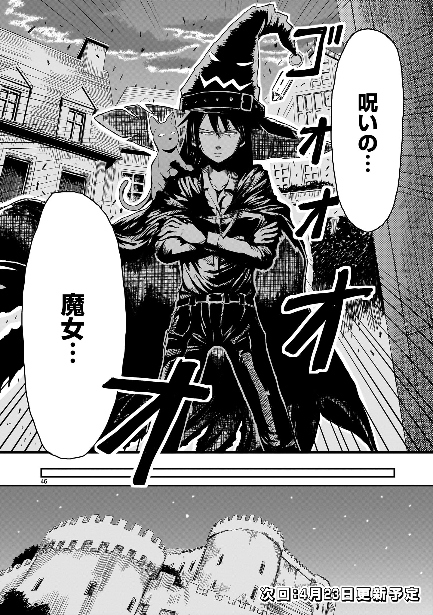 Warui Majo no Hiroi Ko - Chapter 1 - Page 46