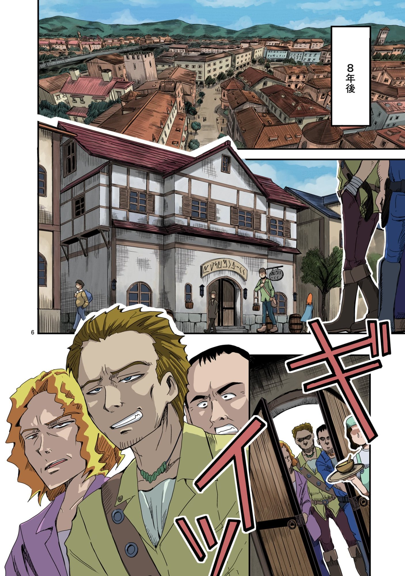 Warui Majo no Hiroi Ko - Chapter 1 - Page 6