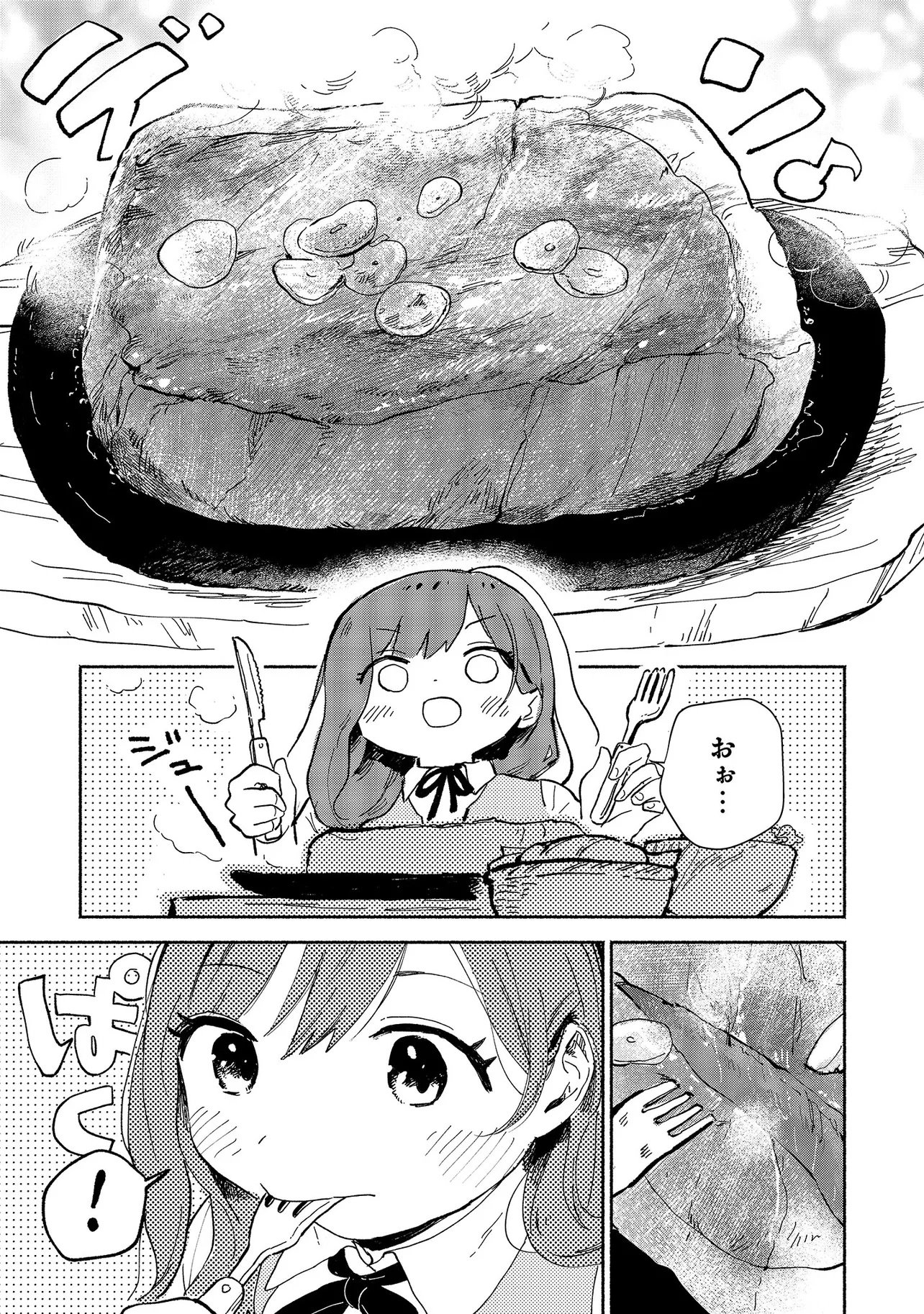 Wasurerare Reijou wa Kimana ni Kurashitai - Chapter 1 - Page 24