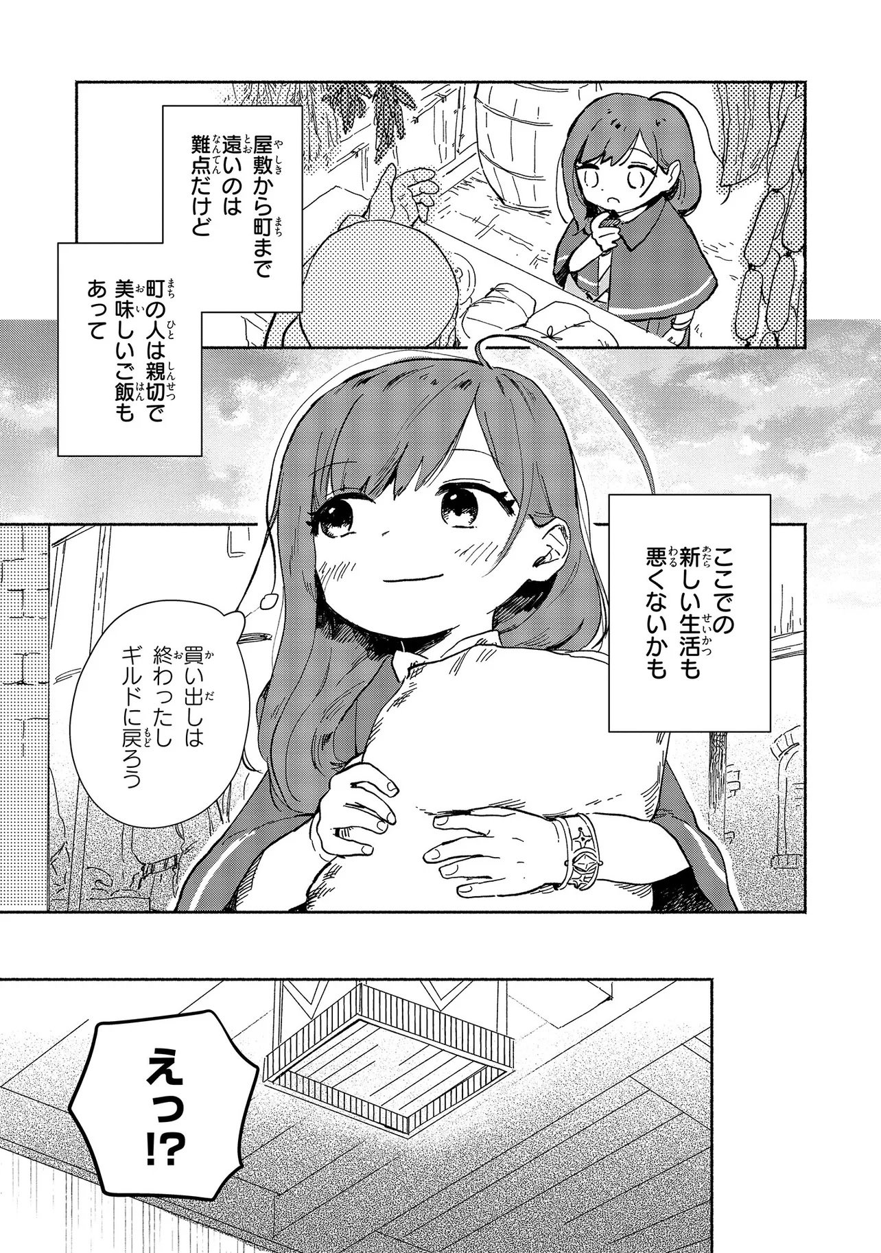 Wasurerare Reijou wa Kimana ni Kurashitai - Chapter 1 - Page 28