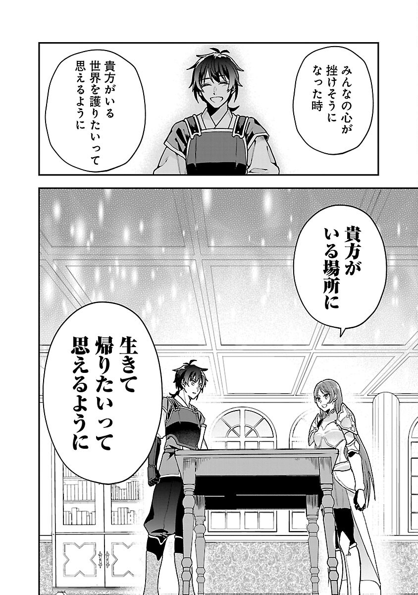 Wasurerareshi no Eiyuutan - Seiyuujo Party ni Yasashiki Tsuihou wo Sareta Otoko wa, Kioku ni Nokorazutomo Kanojo-tachi wo Sukuu - Chapter 1 - Page 16