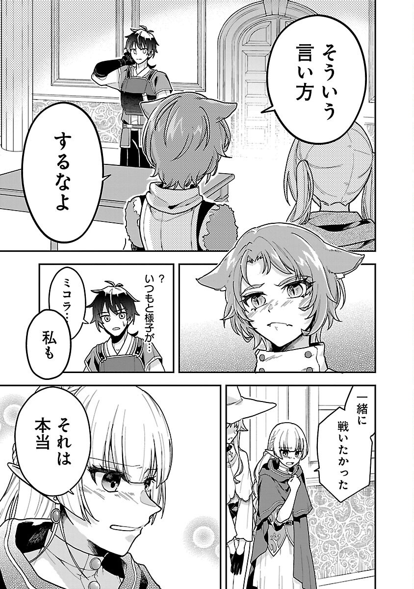 Wasurerareshi no Eiyuutan - Seiyuujo Party ni Yasashiki Tsuihou wo Sareta Otoko wa, Kioku ni Nokorazutomo Kanojo-tachi wo Sukuu - Chapter 1 - Page 7