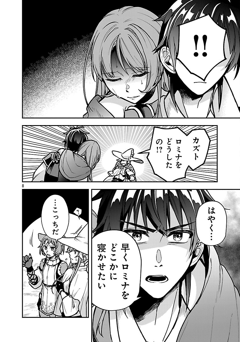 Wasurerareshi no Eiyuutan - Seiyuujo Party ni Yasashiki Tsuihou wo Sareta Otoko wa, Kioku ni Nokorazutomo Kanojo-tachi wo Sukuu - Chapter 10 - Page 10