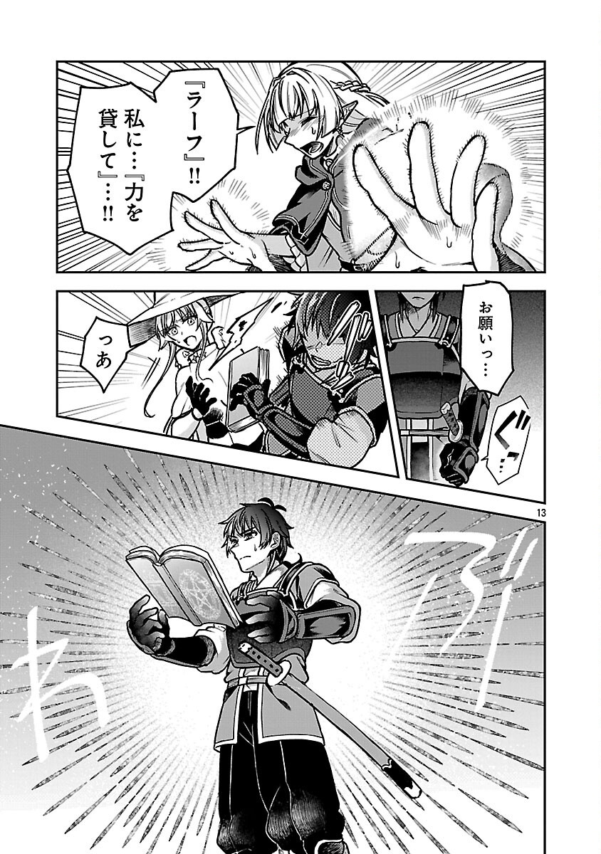 Wasurerareshi no Eiyuutan - Seiyuujo Party ni Yasashiki Tsuihou wo Sareta Otoko wa, Kioku ni Nokorazutomo Kanojo-tachi wo Sukuu - Chapter 10 - Page 15