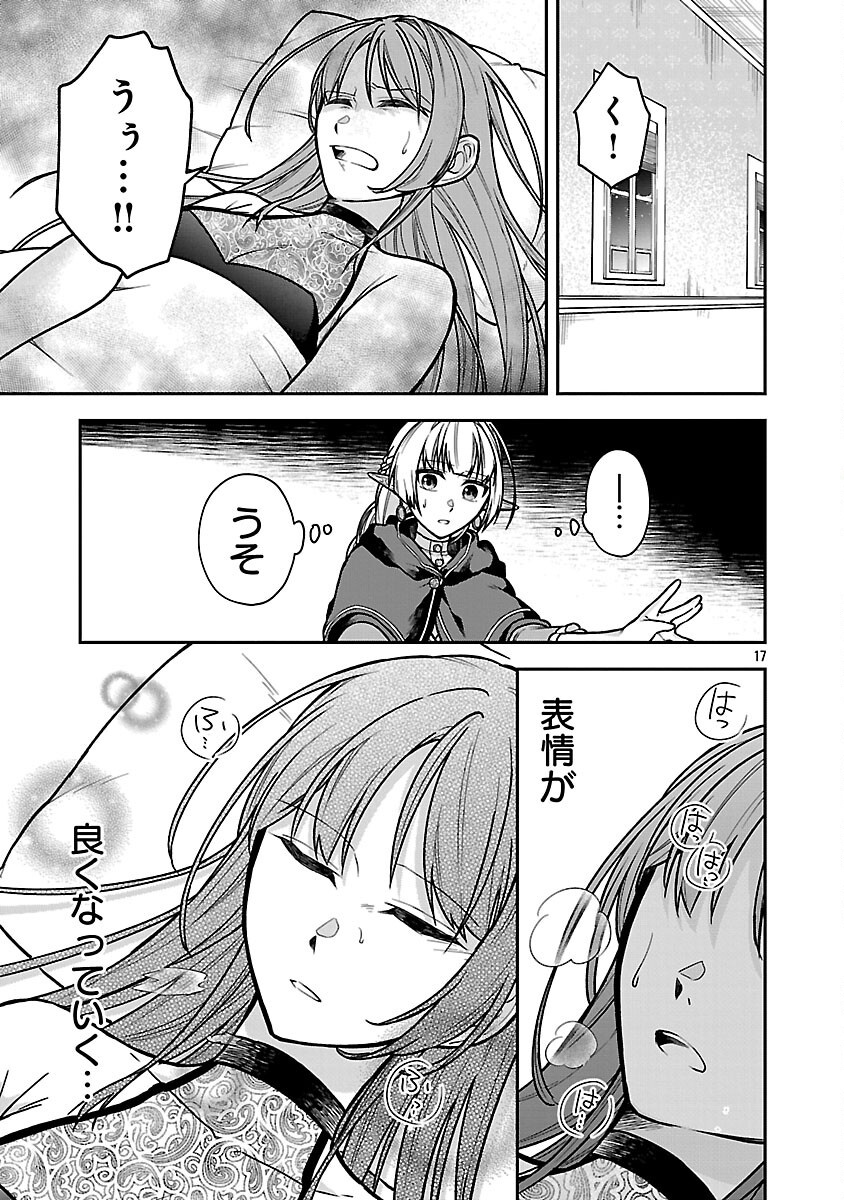 Wasurerareshi no Eiyuutan - Seiyuujo Party ni Yasashiki Tsuihou wo Sareta Otoko wa, Kioku ni Nokorazutomo Kanojo-tachi wo Sukuu - Chapter 10 - Page 19