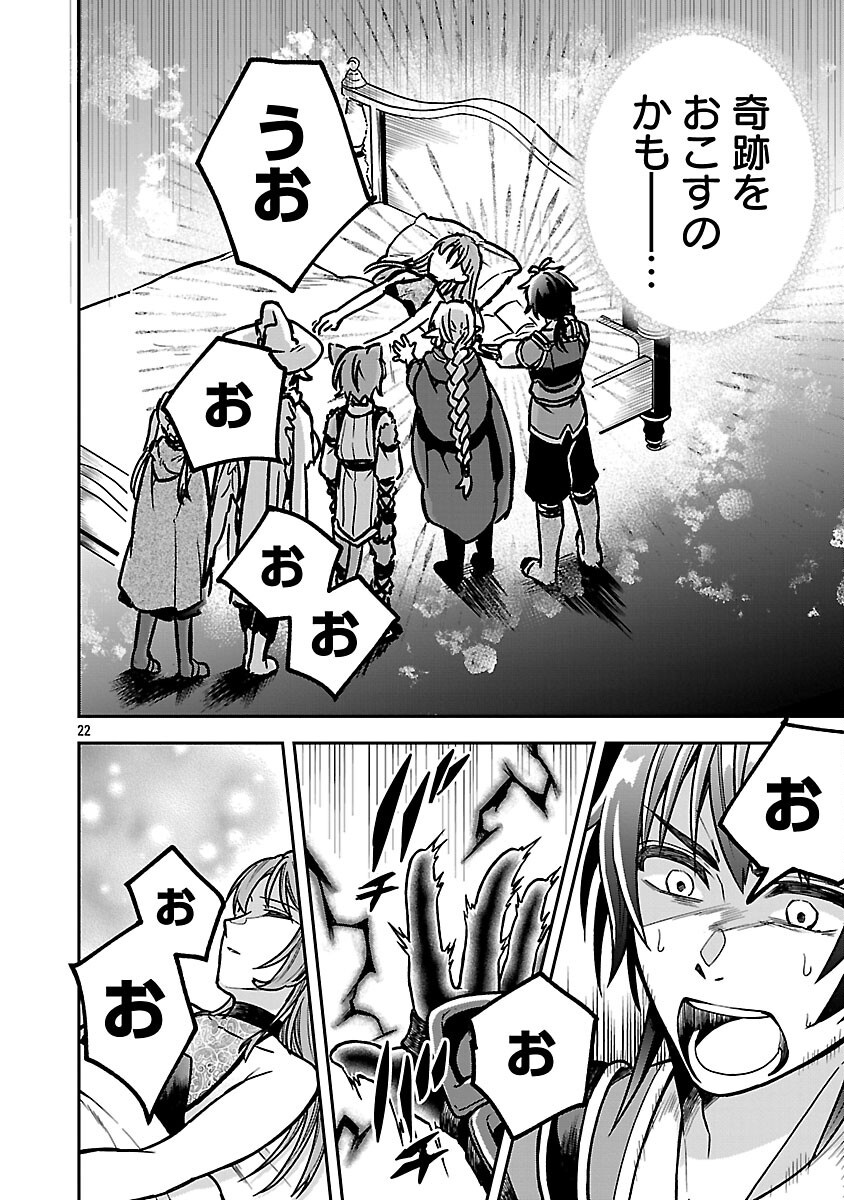 Wasurerareshi no Eiyuutan - Seiyuujo Party ni Yasashiki Tsuihou wo Sareta Otoko wa, Kioku ni Nokorazutomo Kanojo-tachi wo Sukuu - Chapter 10 - Page 24