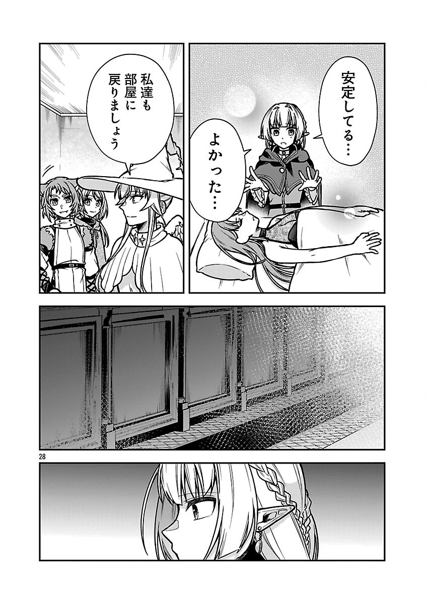 Wasurerareshi no Eiyuutan - Seiyuujo Party ni Yasashiki Tsuihou wo Sareta Otoko wa, Kioku ni Nokorazutomo Kanojo-tachi wo Sukuu - Chapter 10 - Page 30