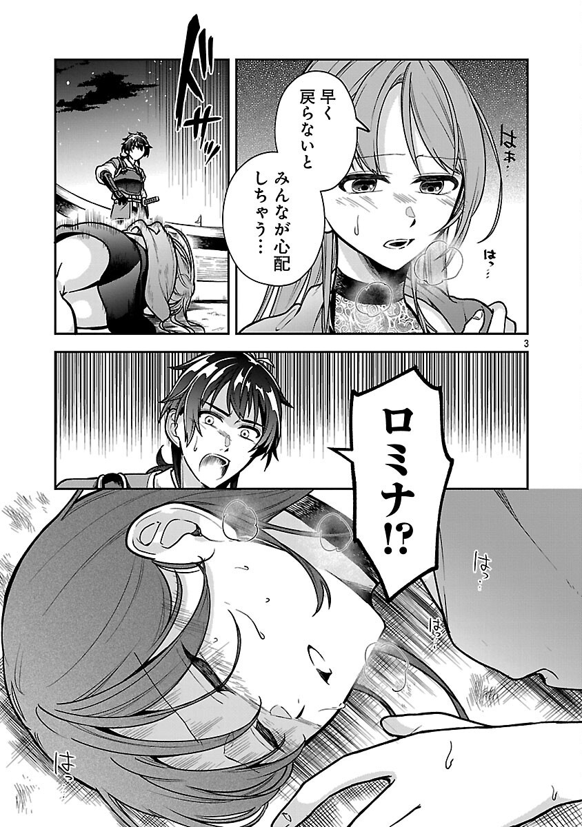 Wasurerareshi no Eiyuutan - Seiyuujo Party ni Yasashiki Tsuihou wo Sareta Otoko wa, Kioku ni Nokorazutomo Kanojo-tachi wo Sukuu - Chapter 10 - Page 5