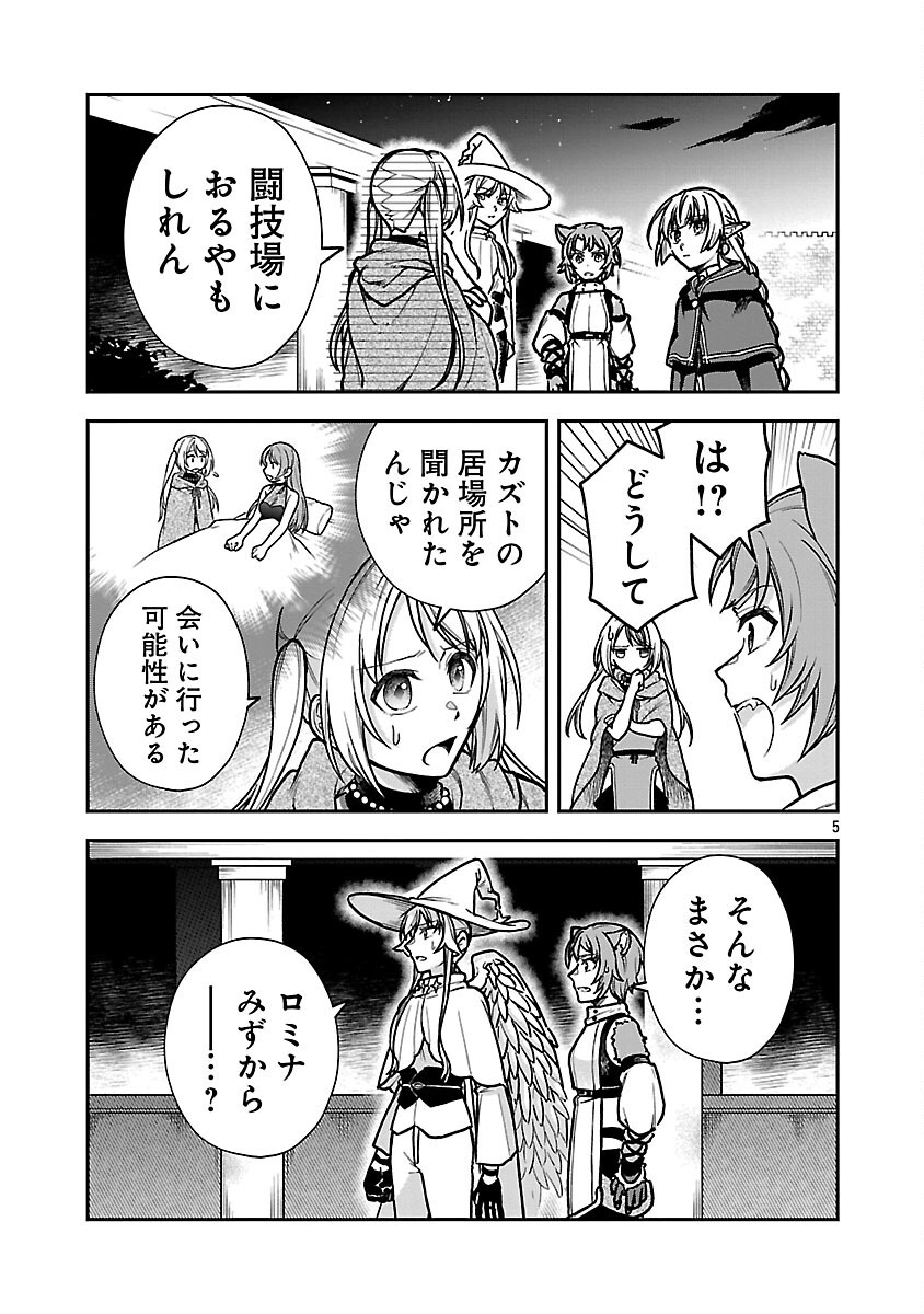 Wasurerareshi no Eiyuutan - Seiyuujo Party ni Yasashiki Tsuihou wo Sareta Otoko wa, Kioku ni Nokorazutomo Kanojo-tachi wo Sukuu - Chapter 10 - Page 7