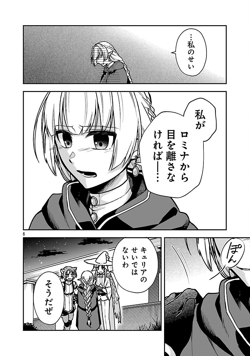 Wasurerareshi no Eiyuutan - Seiyuujo Party ni Yasashiki Tsuihou wo Sareta Otoko wa, Kioku ni Nokorazutomo Kanojo-tachi wo Sukuu - Chapter 10 - Page 8