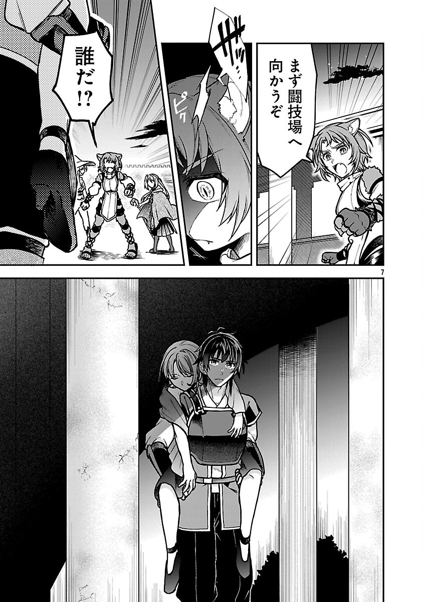 Wasurerareshi no Eiyuutan - Seiyuujo Party ni Yasashiki Tsuihou wo Sareta Otoko wa, Kioku ni Nokorazutomo Kanojo-tachi wo Sukuu - Chapter 10 - Page 9