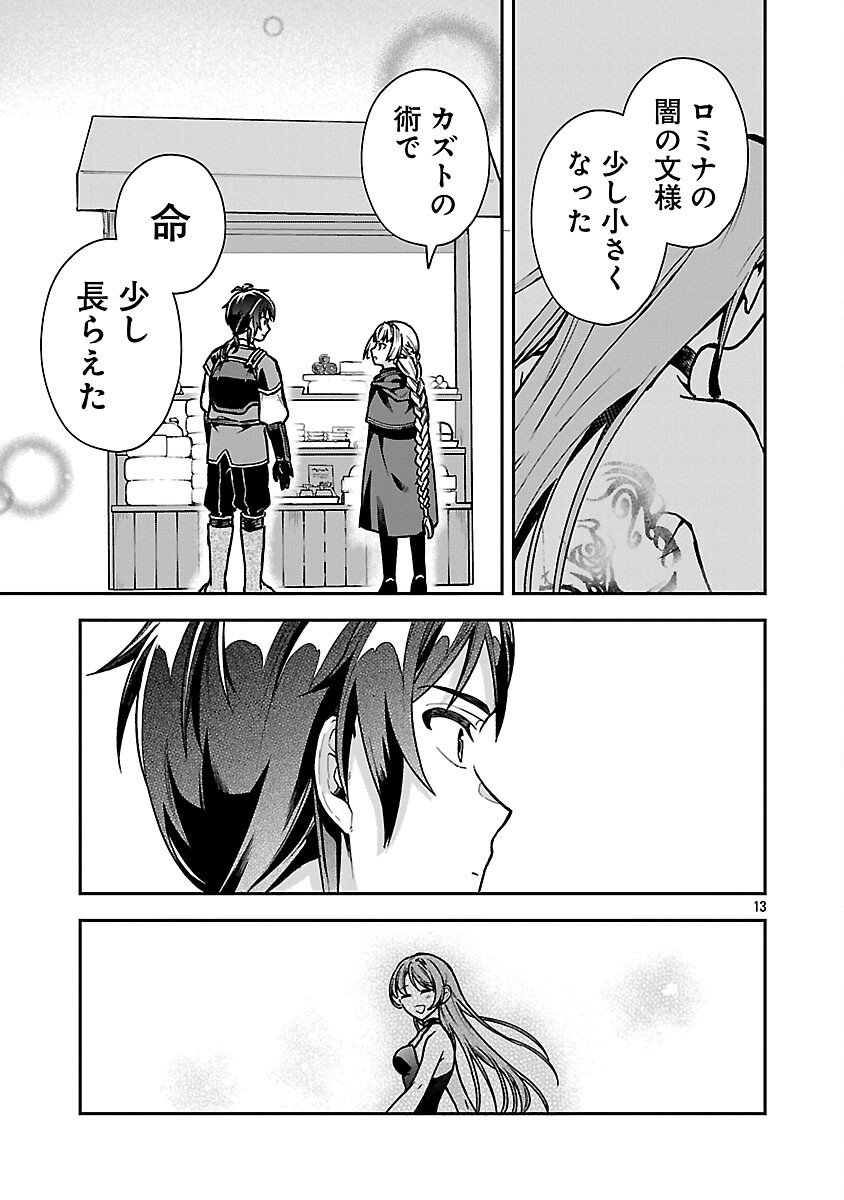 Wasurerareshi no Eiyuutan - Seiyuujo Party ni Yasashiki Tsuihou wo Sareta Otoko wa, Kioku ni Nokorazutomo Kanojo-tachi wo Sukuu - Chapter 11 - Page 15