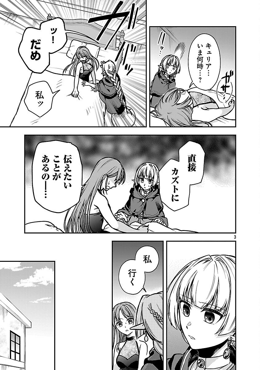 Wasurerareshi no Eiyuutan - Seiyuujo Party ni Yasashiki Tsuihou wo Sareta Otoko wa, Kioku ni Nokorazutomo Kanojo-tachi wo Sukuu - Chapter 11 - Page 5