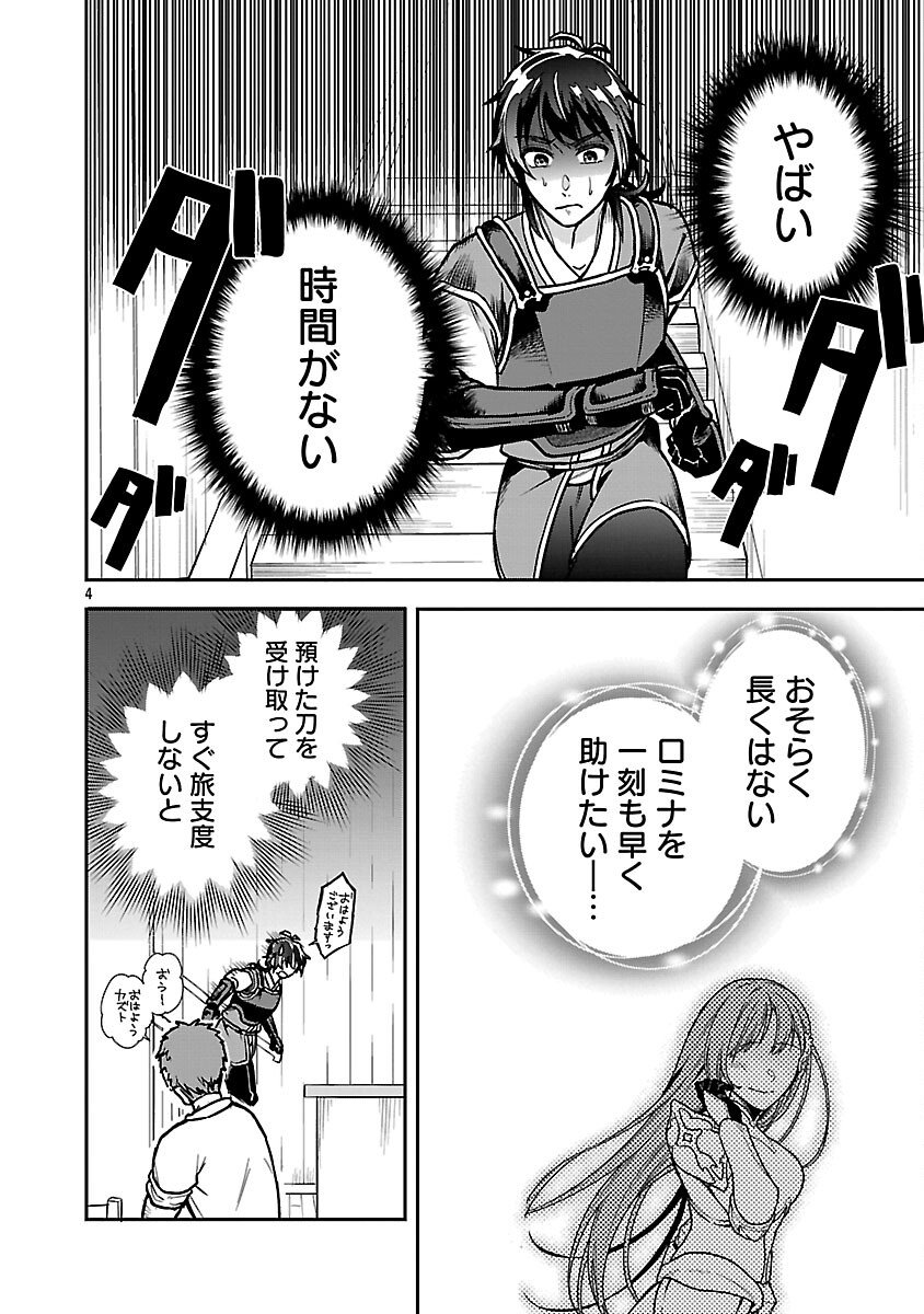 Wasurerareshi no Eiyuutan - Seiyuujo Party ni Yasashiki Tsuihou wo Sareta Otoko wa, Kioku ni Nokorazutomo Kanojo-tachi wo Sukuu - Chapter 11 - Page 6