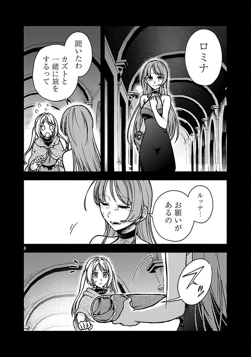 Wasurerareshi no Eiyuutan - Seiyuujo Party ni Yasashiki Tsuihou wo Sareta Otoko wa, Kioku ni Nokorazutomo Kanojo-tachi wo Sukuu - Chapter 12 - Page 10