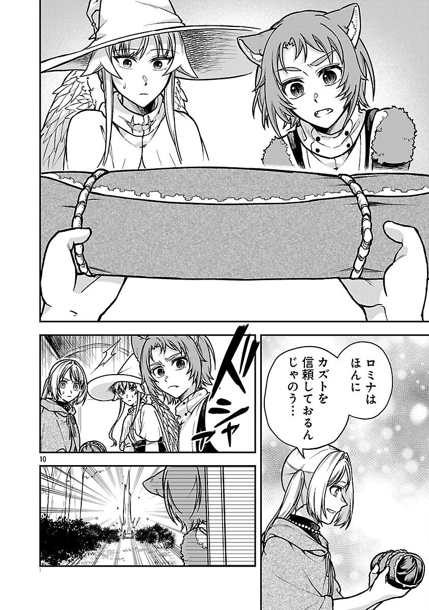 Wasurerareshi no Eiyuutan - Seiyuujo Party ni Yasashiki Tsuihou wo Sareta Otoko wa, Kioku ni Nokorazutomo Kanojo-tachi wo Sukuu - Chapter 12 - Page 12