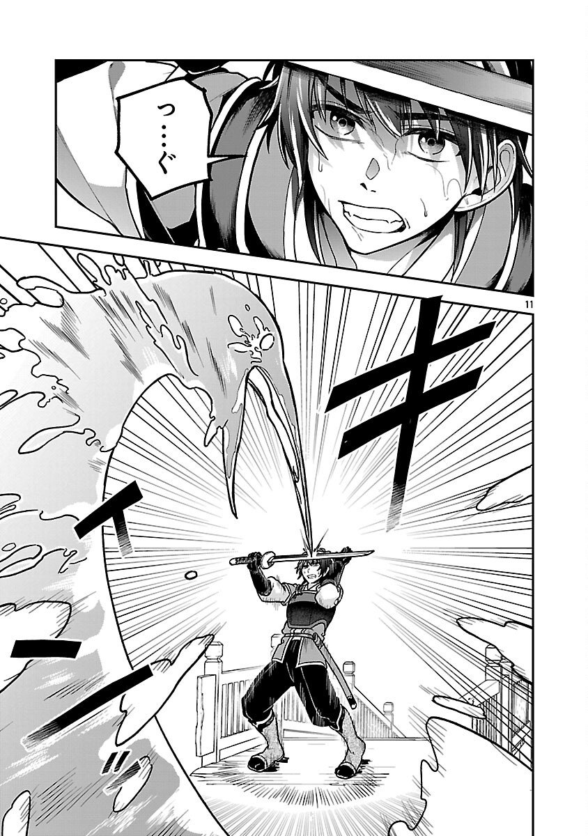 Wasurerareshi no Eiyuutan - Seiyuujo Party ni Yasashiki Tsuihou wo Sareta Otoko wa, Kioku ni Nokorazutomo Kanojo-tachi wo Sukuu - Chapter 12 - Page 13